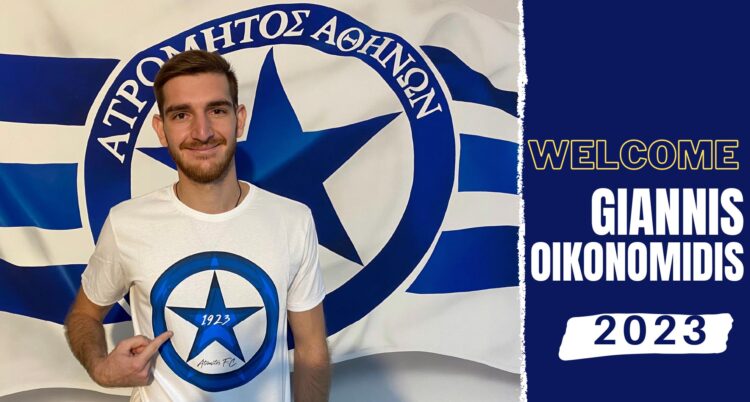 Οικονομίδης Ατρόμητος