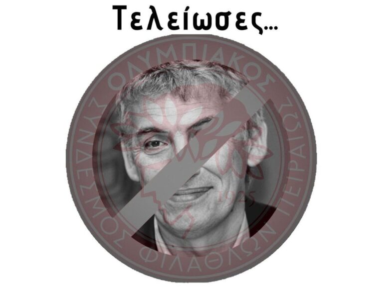 Παναγιώτης Φασούλας ΠΑΟΚ τελείωσες μπάσκετ