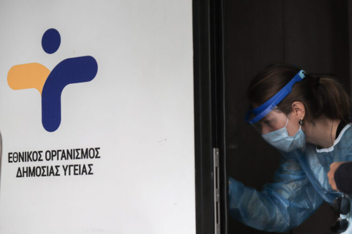 ΕΟΔΥ