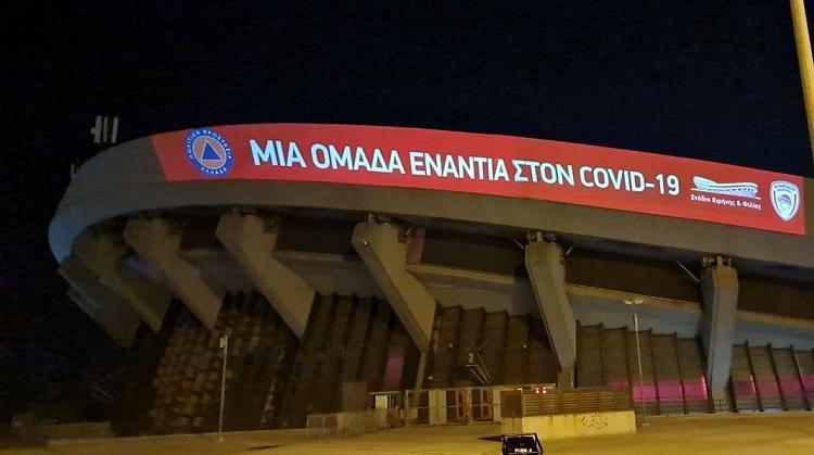 ΣΕΦ
