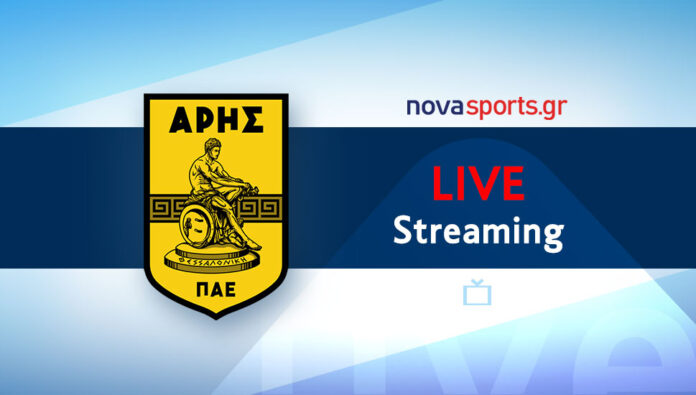 ΑΡΗΣ ΑΠΟΛΛΩΝ Live Streaming