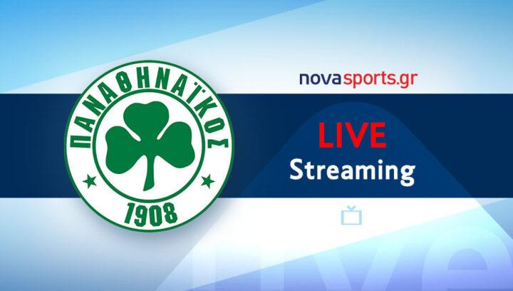 ΠΑΝΑΘΗΝΑΪΚΟΣ ΑΤΡΟΜΗΤΟΣ Live streaming