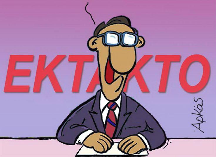 Αρκάς ελληνικό μπάσκετ