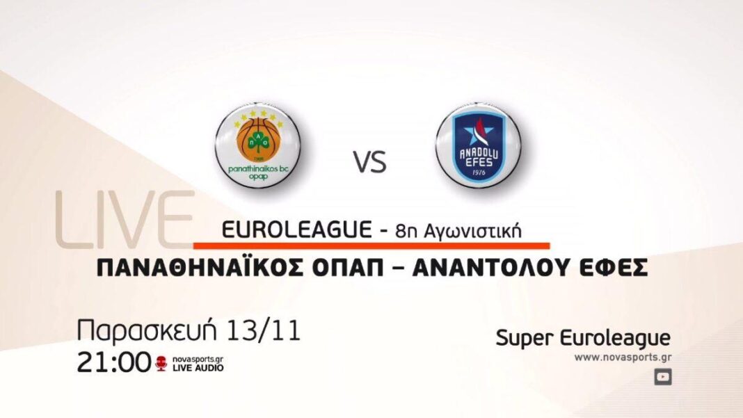 ΠΑΝΑΘΗΝΑΪΚΟΣ - ΑΝΑΝΤΟΛΟΥ ΕΦΕΣ LIVE STREAMING / PANATHINAIKOS - ANADOLU EFES