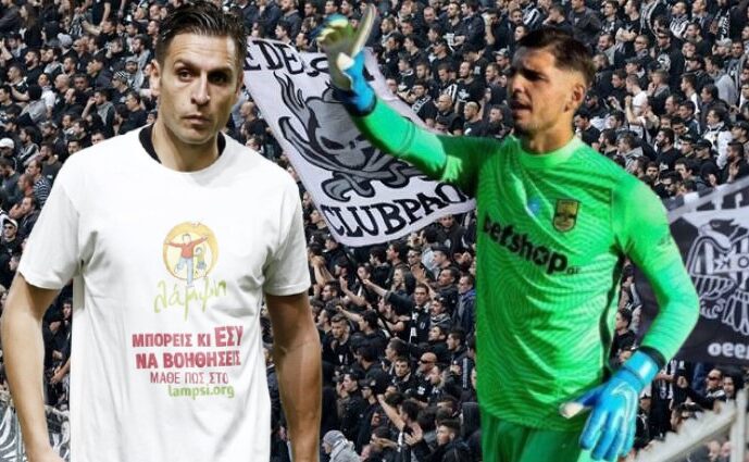 ΠΑΟΚ οπαδοί Σιαμπάνης Δεληζήσης