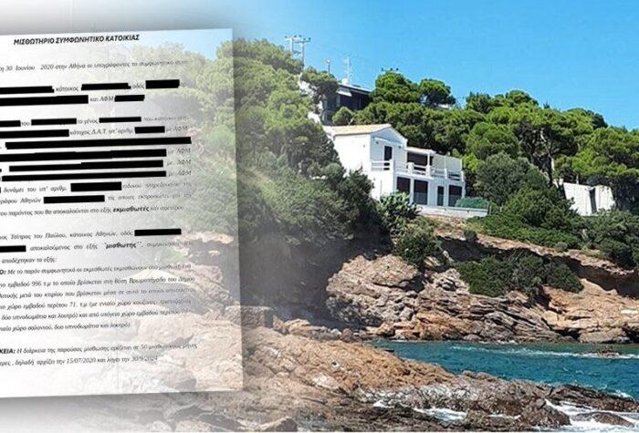 Τσίπρας βίλα εξοχικό Σούνιο 500 ευρώ 1,2 εκατομμύρια ευρώ