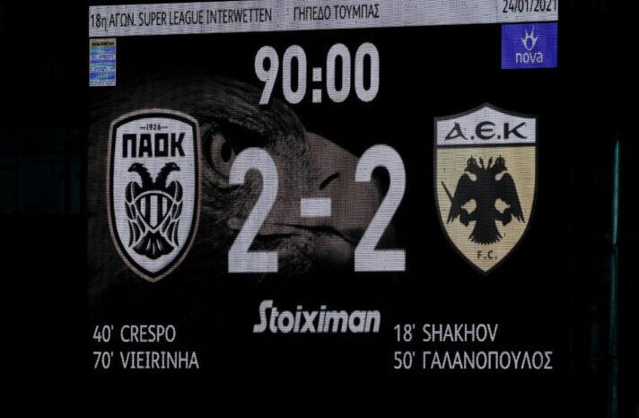 ΠΑΟΚ ΑΕΚ 2-2