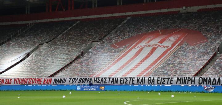 πανό καραϊσκάκη