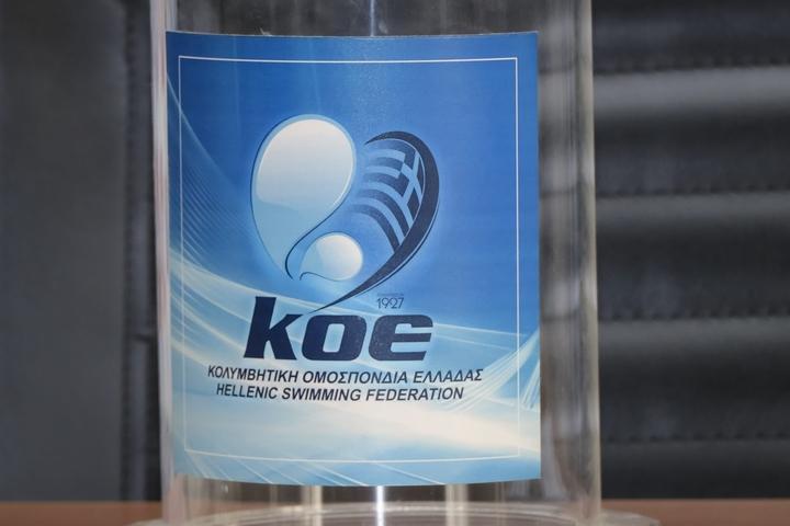 KOE