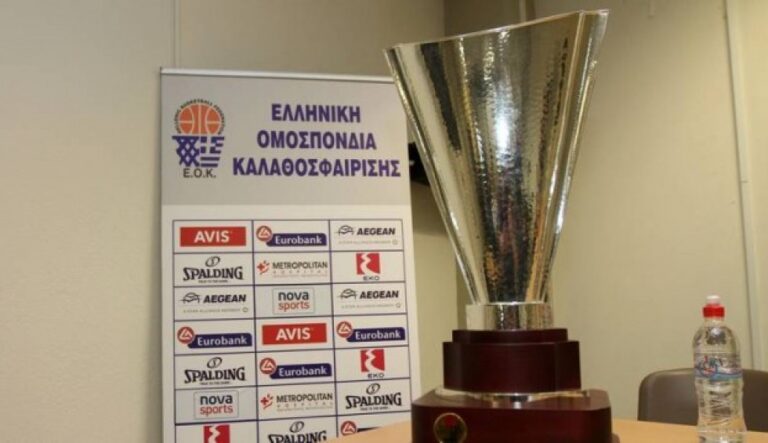 Kύπελλο Ελλάδας: Στο Ηράκλειο η διεξαγωγή του φετινού Final-4