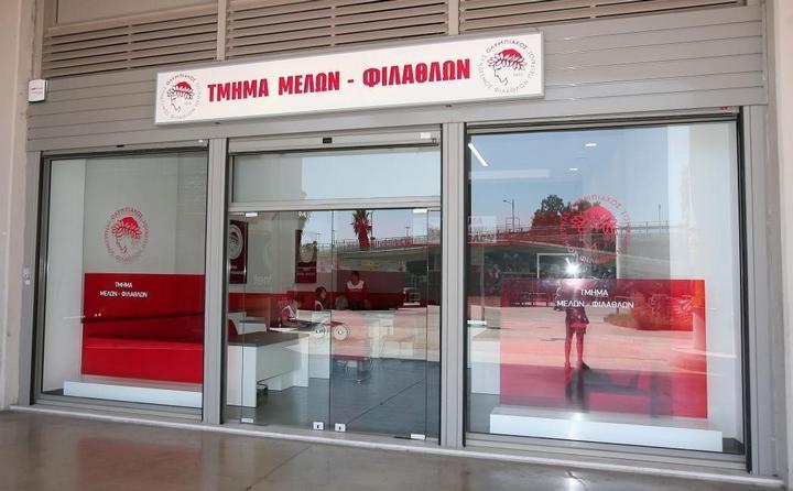 Τμήμα Μελών