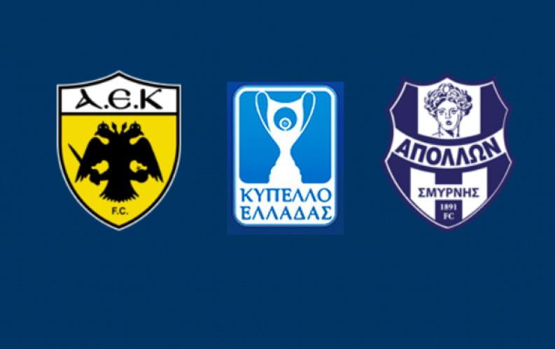 ΑΕΚ ΑΠΟΛΛΩΝ LIVE STREAMING