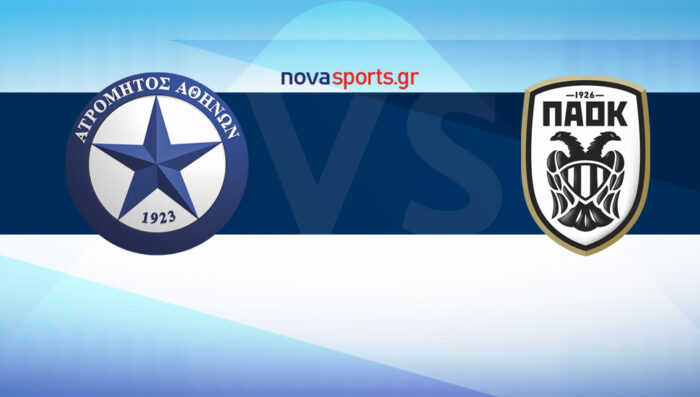 ΑΤΡΟΜΗΤΟΣ ΠΑΟΚ Live streaming