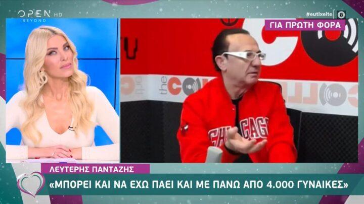 Λευτέρης Παντάζης ΛΕΠΑ 4.000 γυναίκες