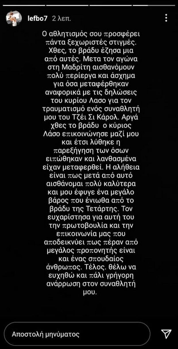 Μποχωρίδης - Story
