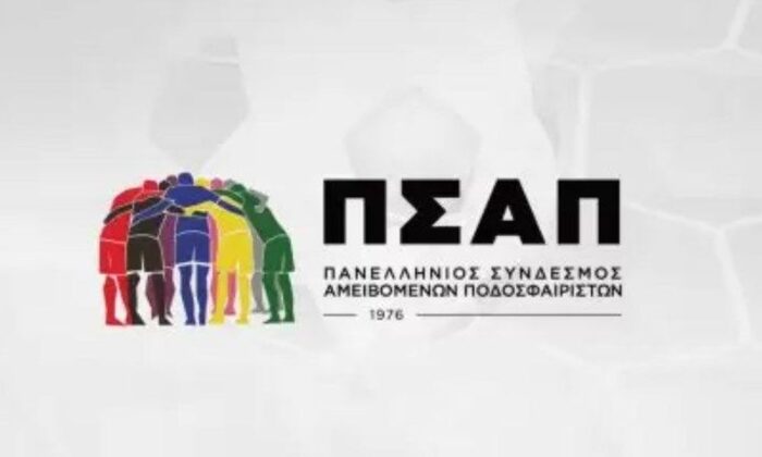 ΠΣΑΠ