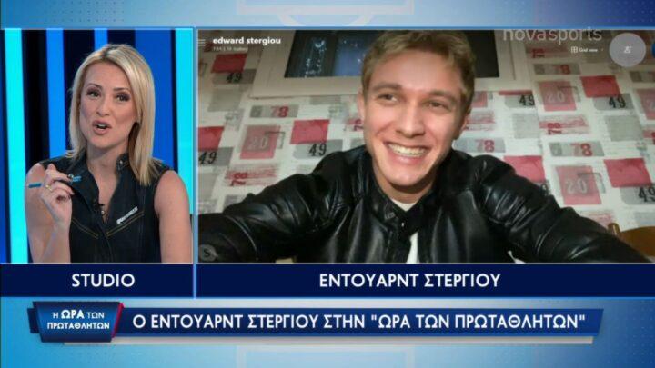 Έντουαρντ GNTM