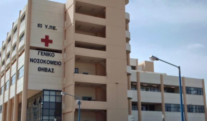 Γενικό Νοσοκομείο Θήβας 16χρονη κορωνοϊός