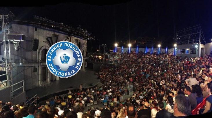 Δελφινάριο ΕΠΟ Ε.Π.Ο.