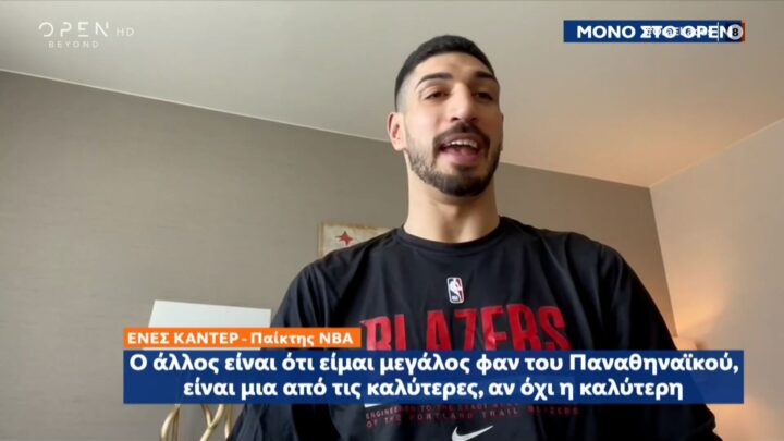 Ενές Καντέρ