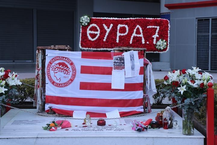 Θύρα 7