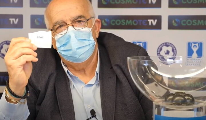 Κλήρωση κυπέλλου Ολυμπιακός Άρης Γαβριηλίδης