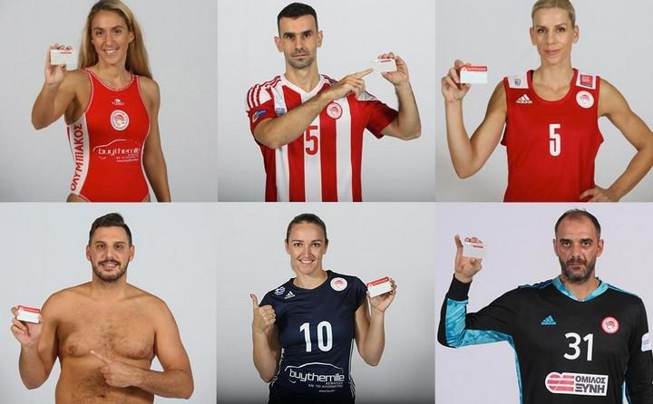 Ολυμπιακός