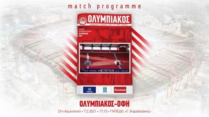 Πρόγραμμα Αγώνα