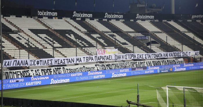 ΠΑΟΚ Τούμπα