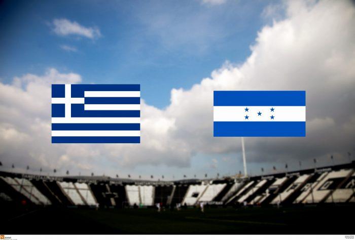 Ελλάδα Ονδούρα