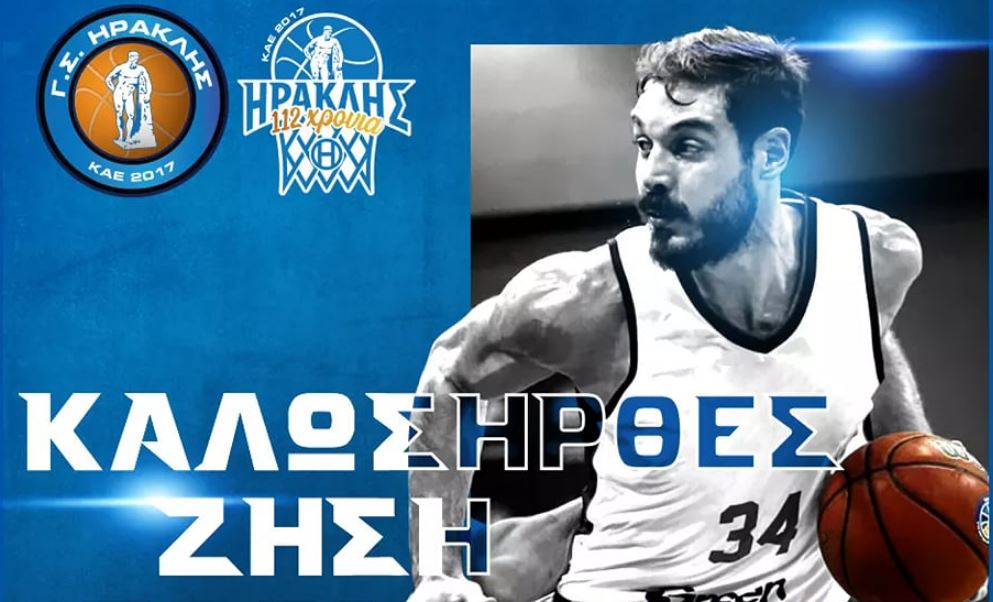 Σαρικόπουλος