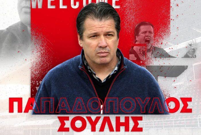 Σούλης Παπαδόπουλος