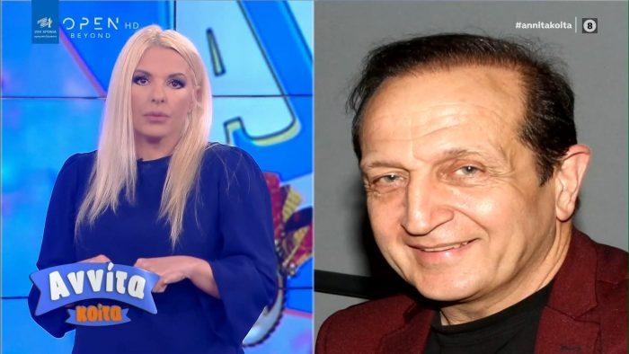 Σπύρος Μπιμπίλας Αννίτα Πάνια