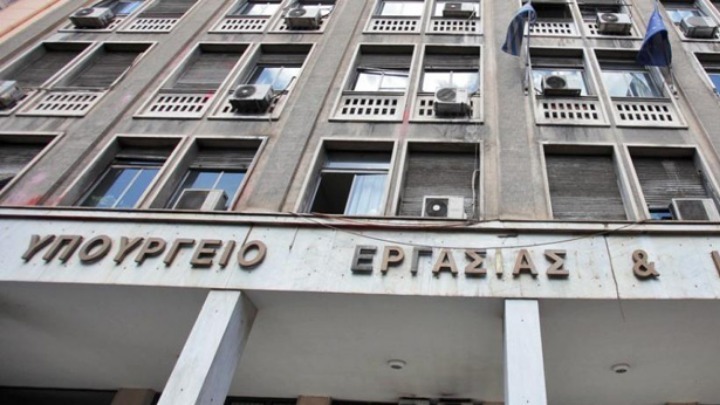 Υπουργείο Εργασίας