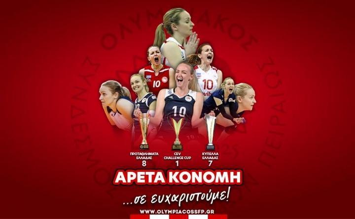 Κονόμη