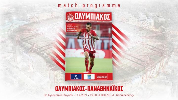 Ματς πρόγκραμ