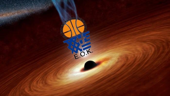 Μαύρη τρύπα ΕΟΚ