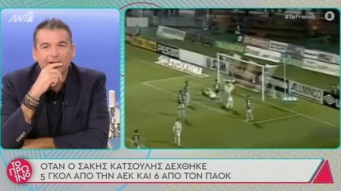 σάκης κατσούλης