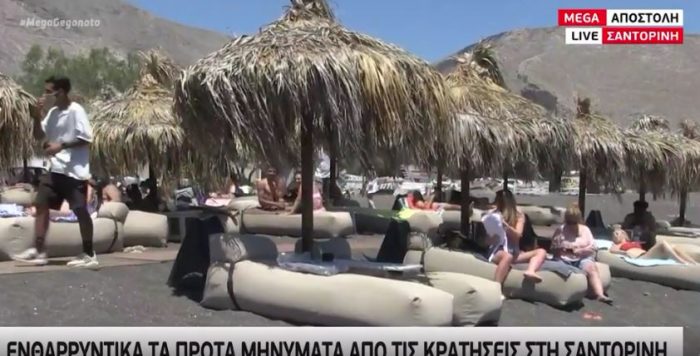 MEGA Σαντορίνη