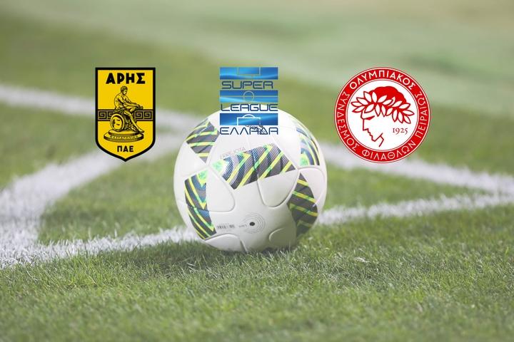 LIVE STREAMING ΑΡΗΣ - ΟΛΥΜΠΙΑΚΟΣ Άρης - Ολυμπιακός