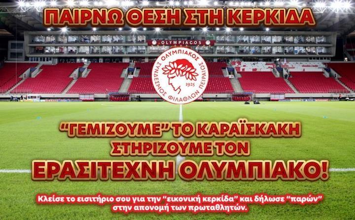 Ερασιτέχνης