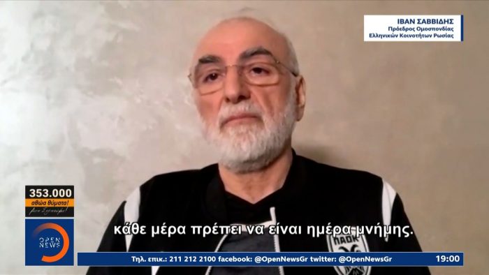 Ιβάν Σαββίδης