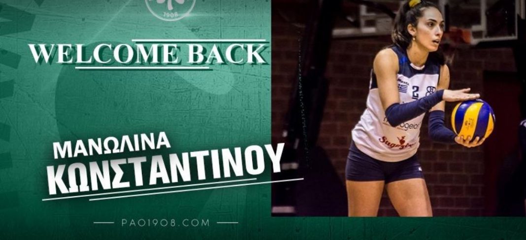 Κωνσταντίνου