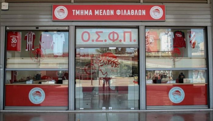 ερασιτέχνης ολυμπιακός