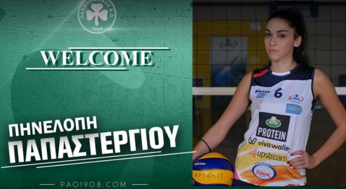 παπαστεργίου