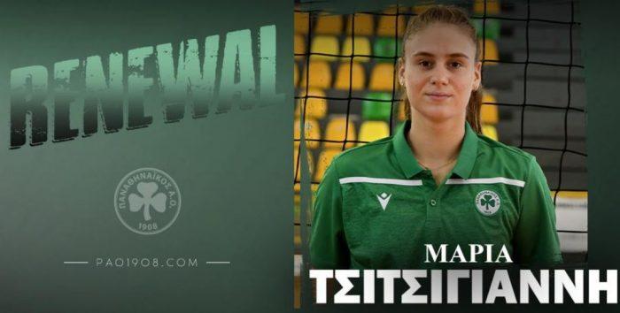 τσιτσιγιάννη