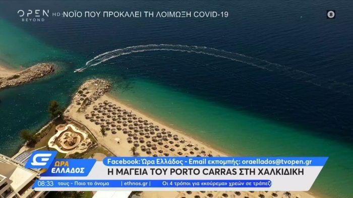 Porto carras open Ιβάν Σαββίδης