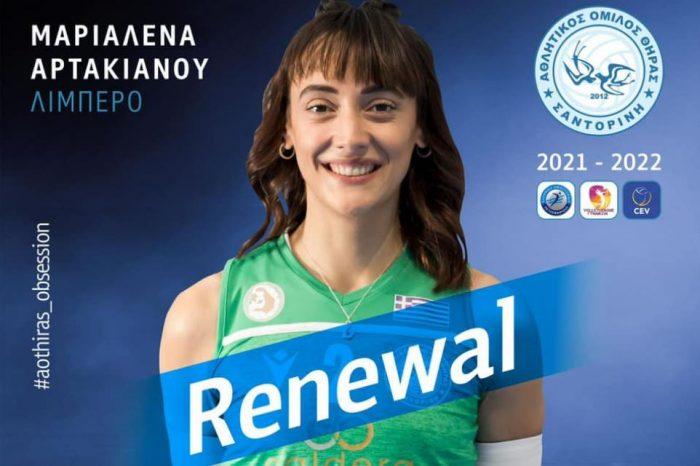 Αρτακιανού