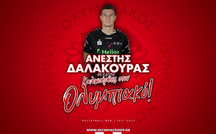 Δαλακούρας