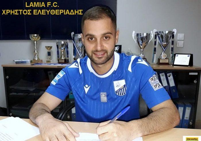 Ελευθεριάδης